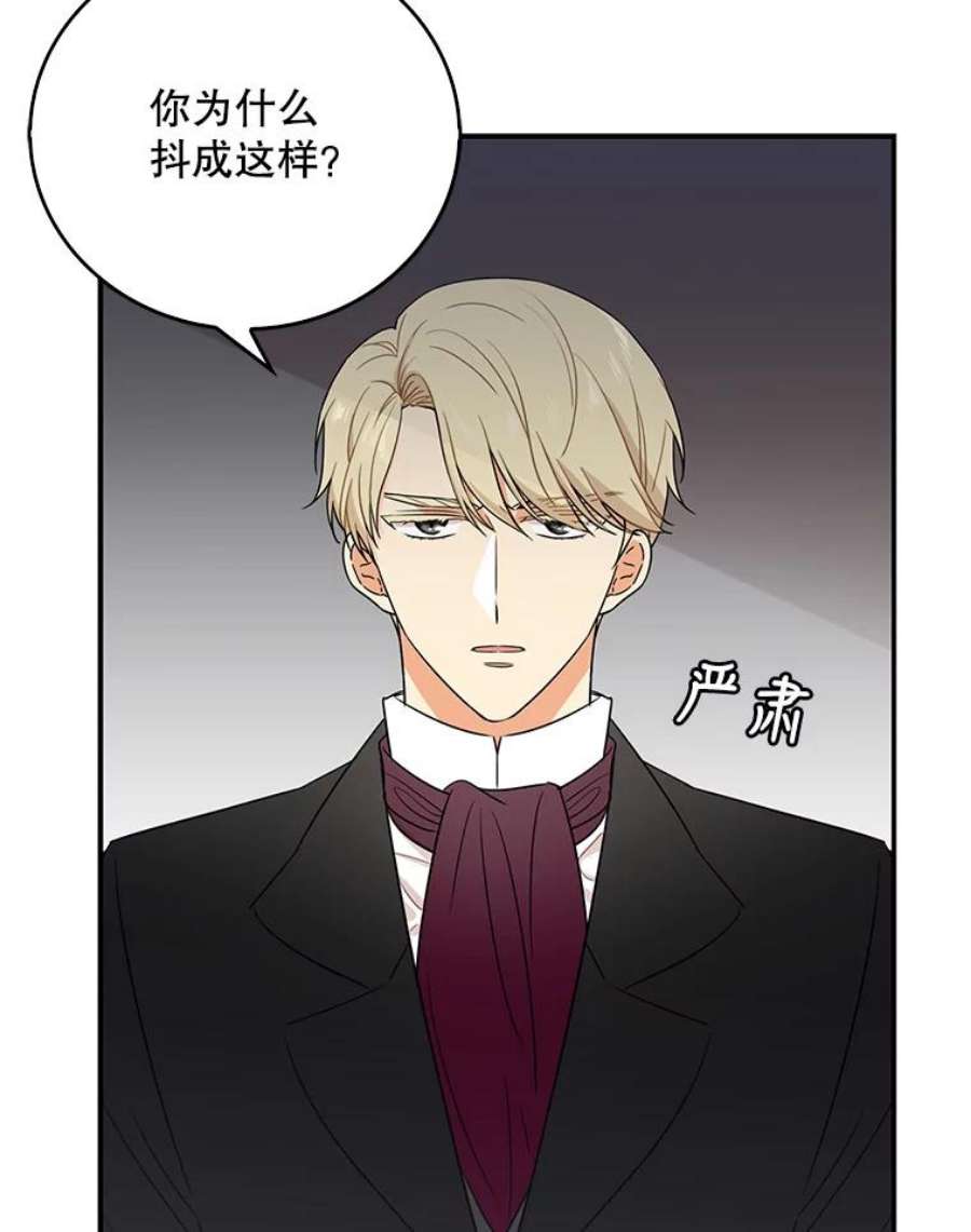 反派的继母7.她的反应