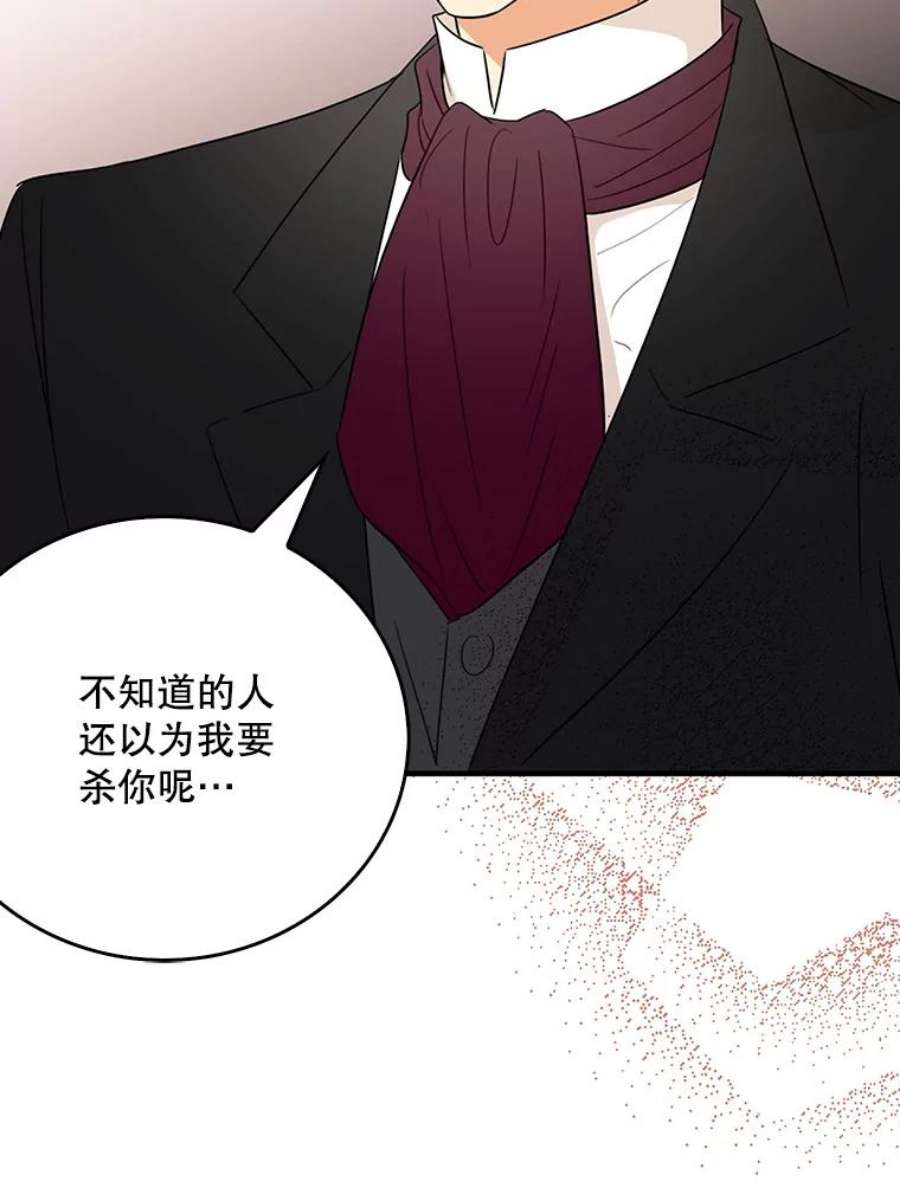 反派的继母7.她的反应