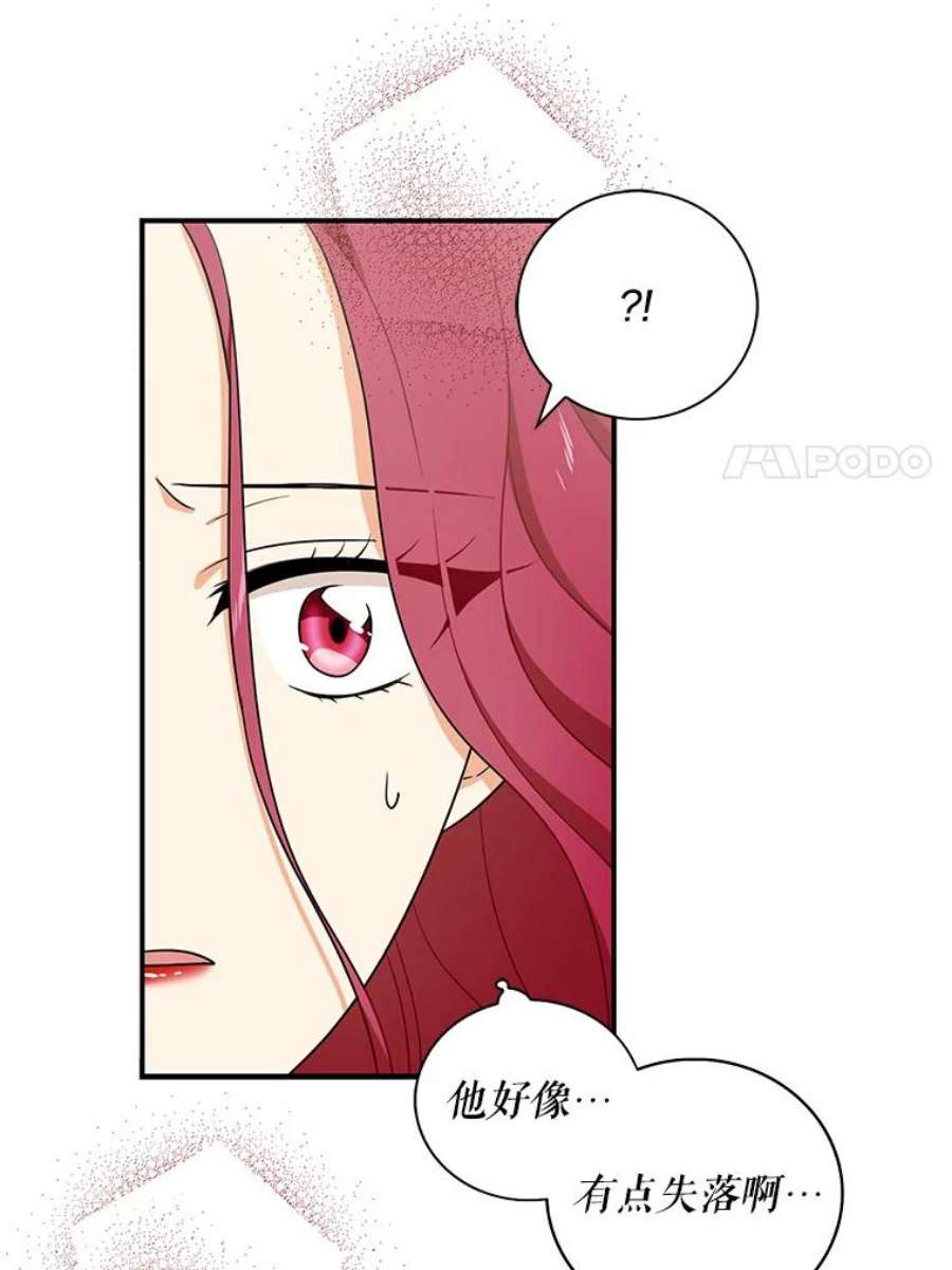 反派的继母7.她的反应