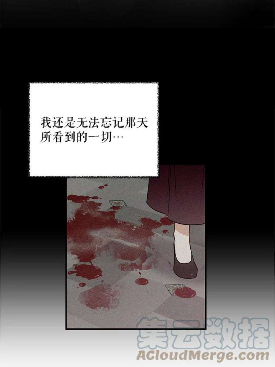 反派的继母7.她的反应