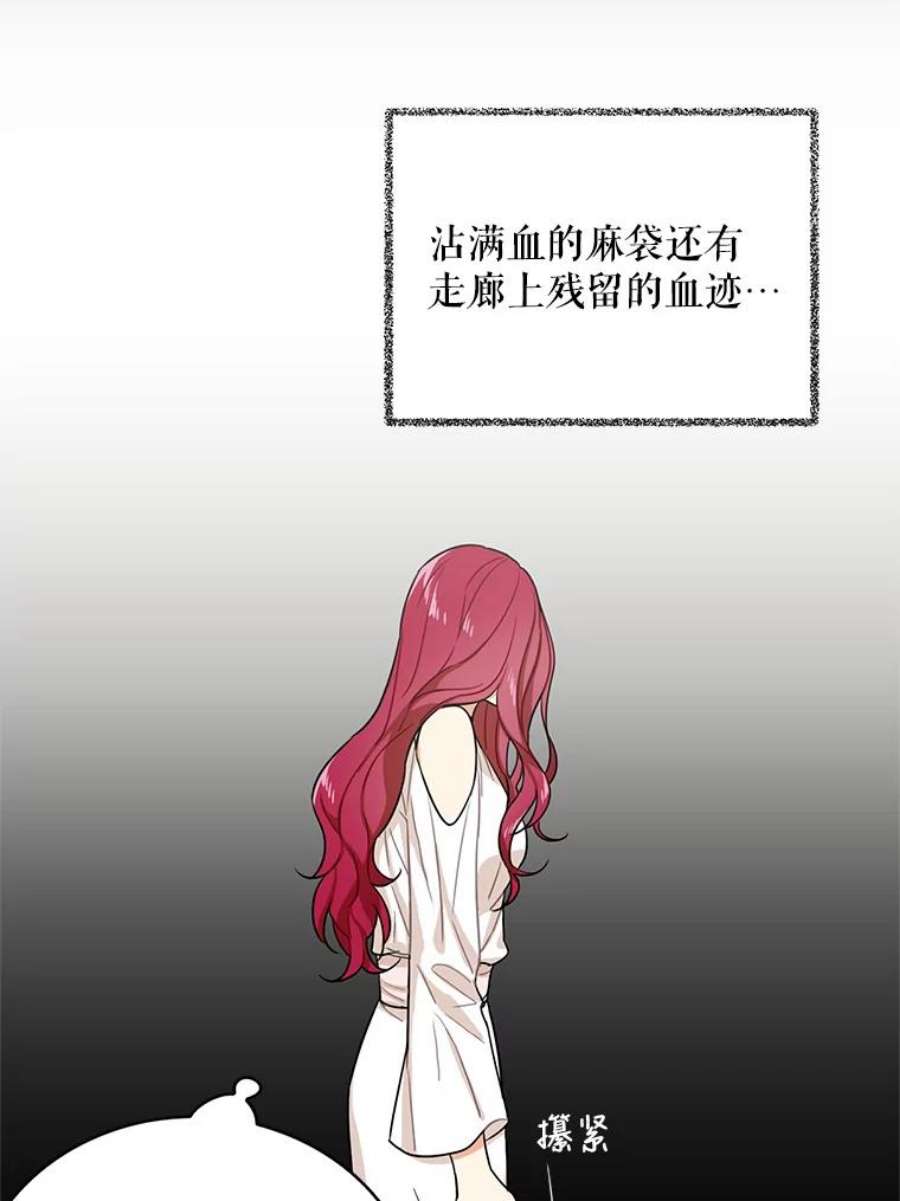 反派的继母7.她的反应