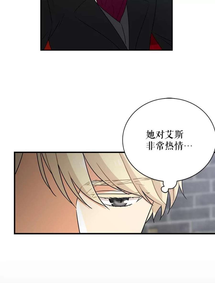 反派的继母7.她的反应