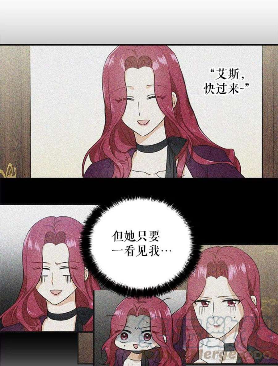 反派的继母7.她的反应