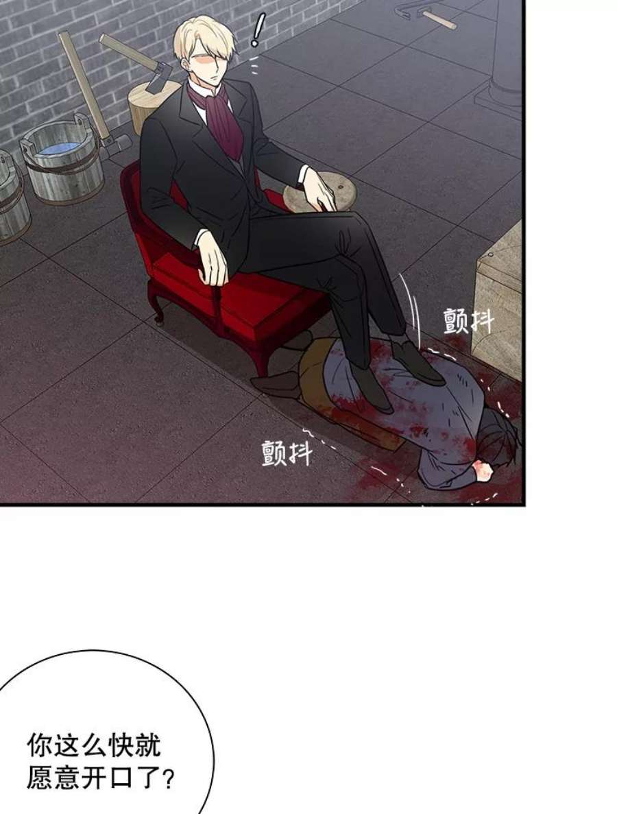 反派的继母7.她的反应