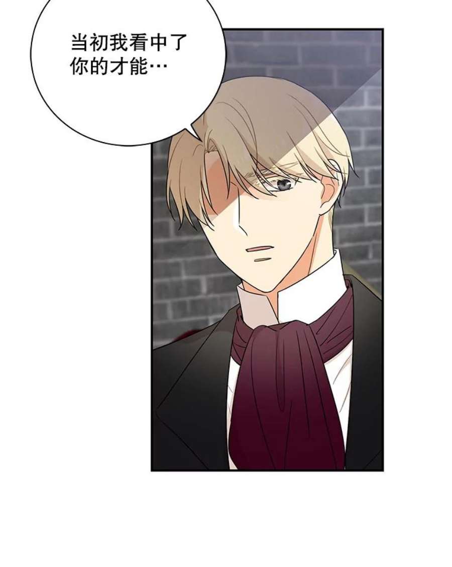 反派的继母7.她的反应