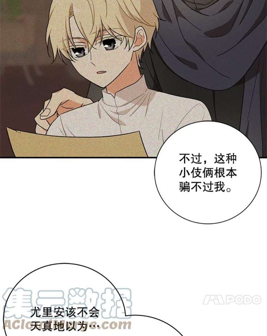 反派的继母7.她的反应