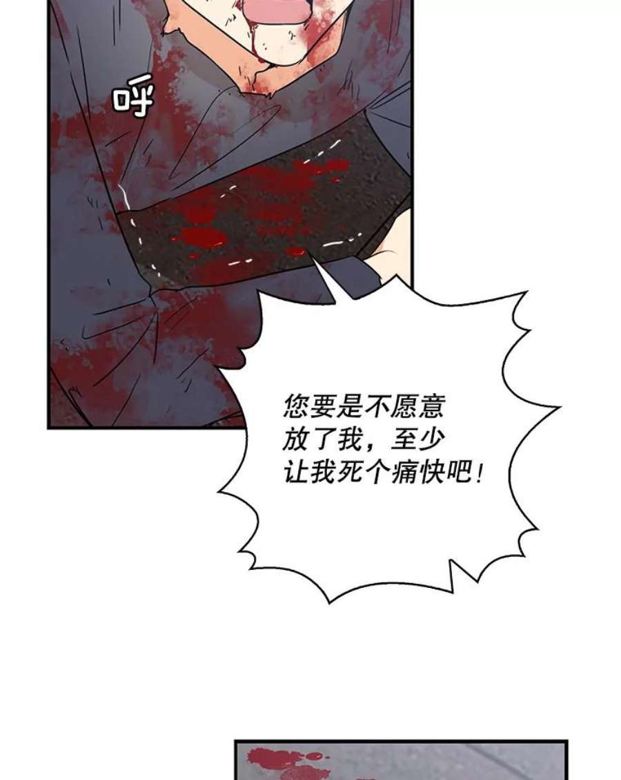 反派的继母7.她的反应