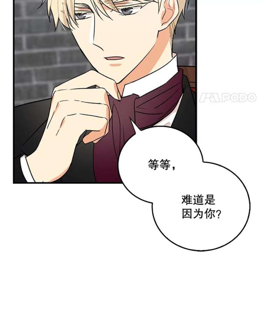 反派的继母7.她的反应