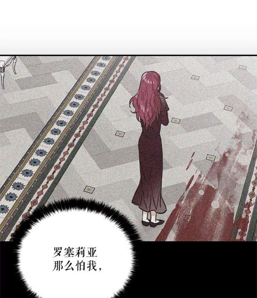 反派的继母7.她的反应