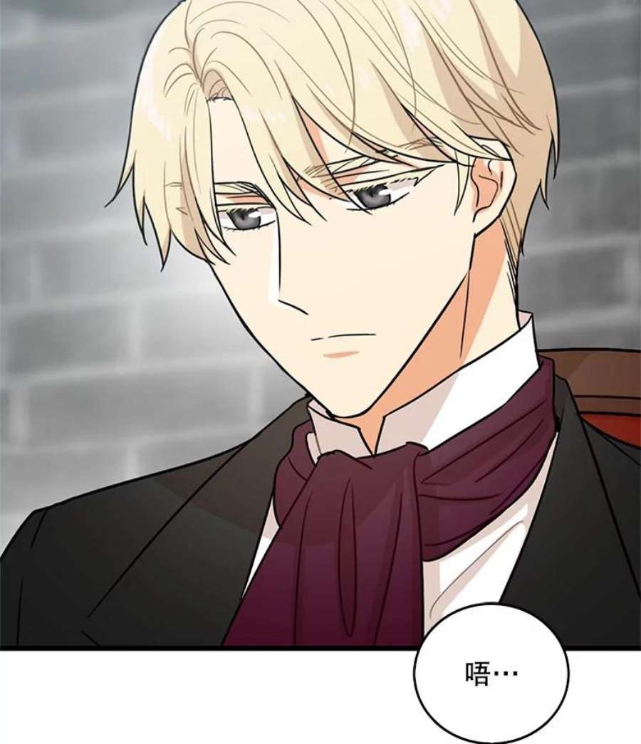 反派的继母7.她的反应