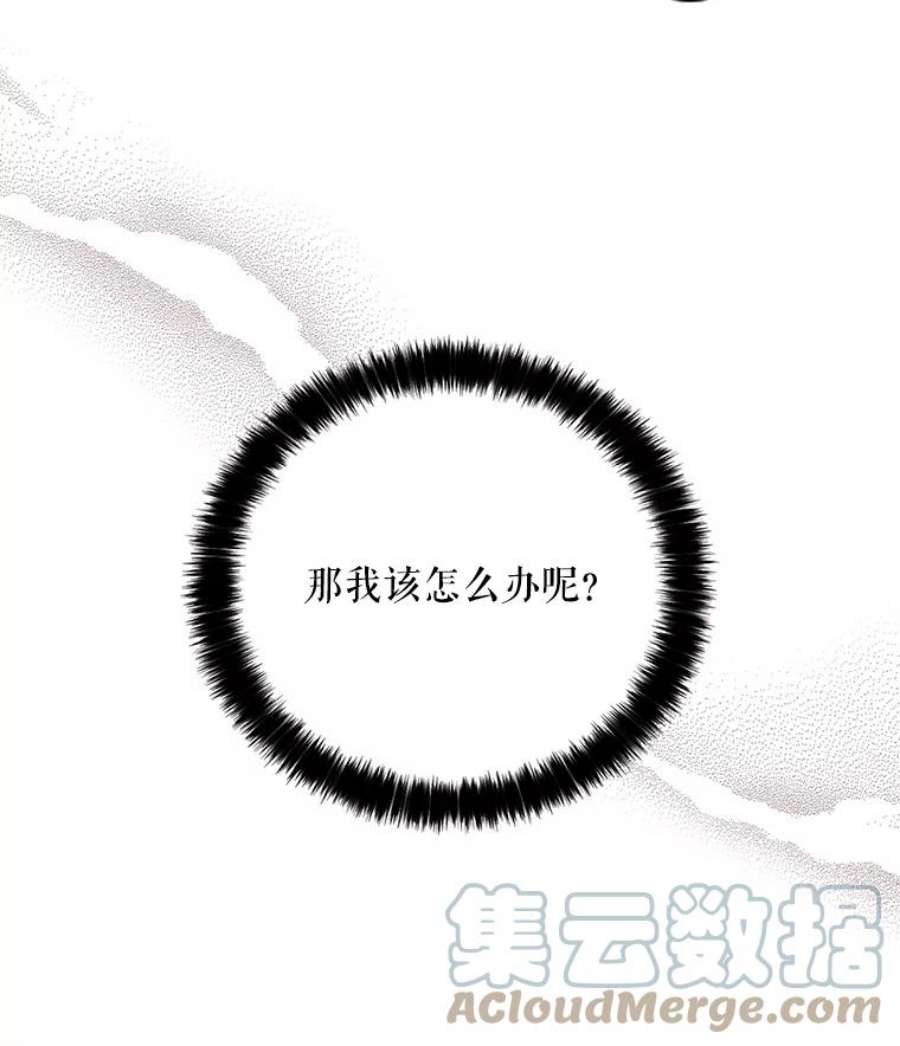 反派的继母7.她的反应