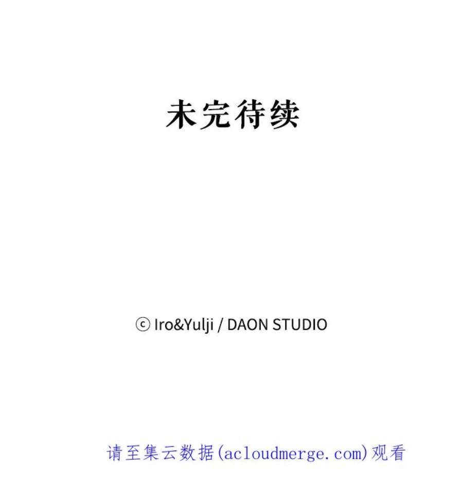 反派的继母7.她的反应