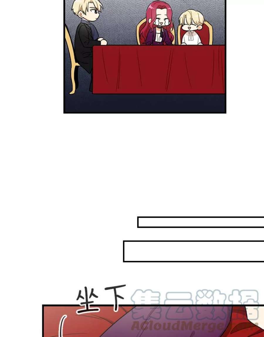 反派的继母7.她的反应