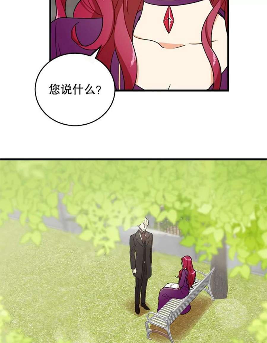 反派的继母8.选择