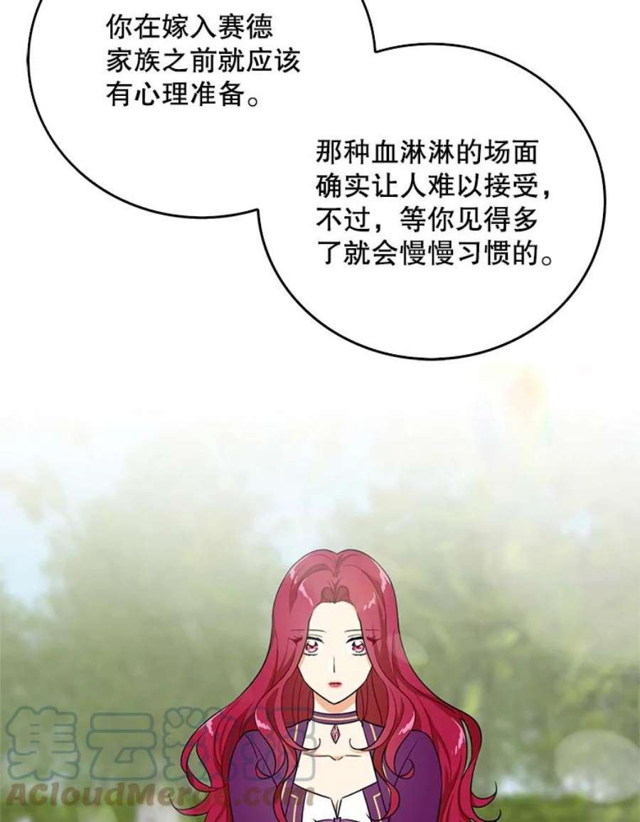 反派的继母8.选择