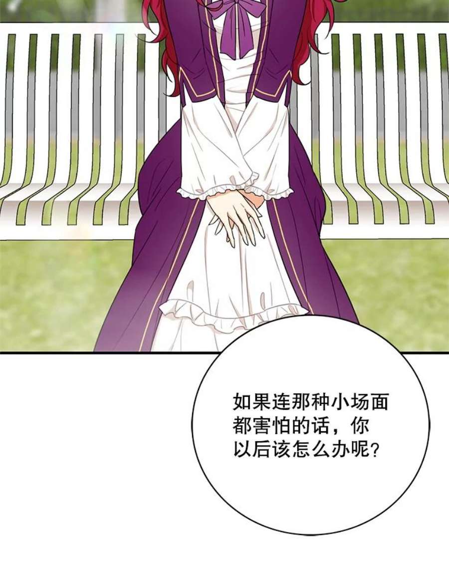 反派的继母8.选择