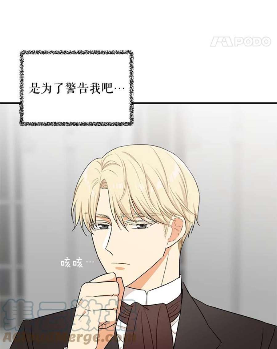 反派的继母8.选择