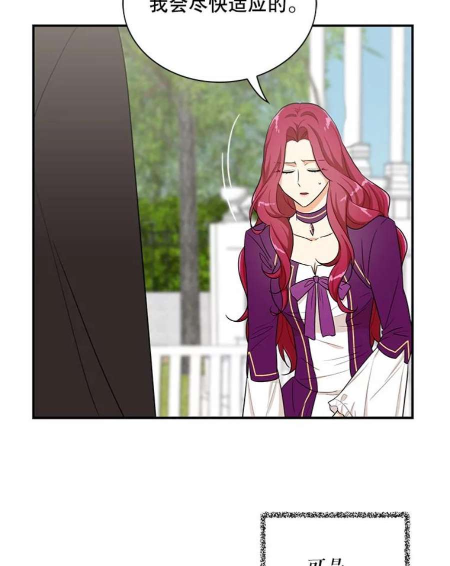 反派的继母8.选择