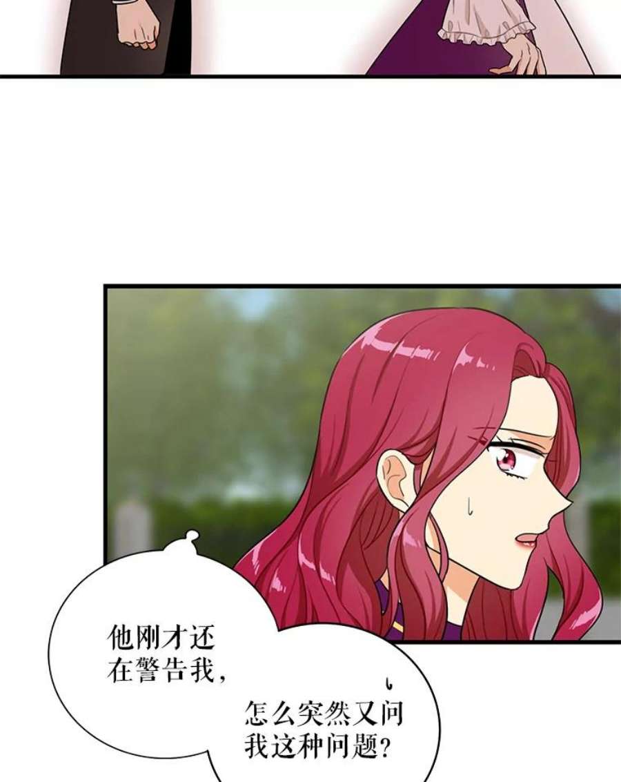 反派的继母8.选择