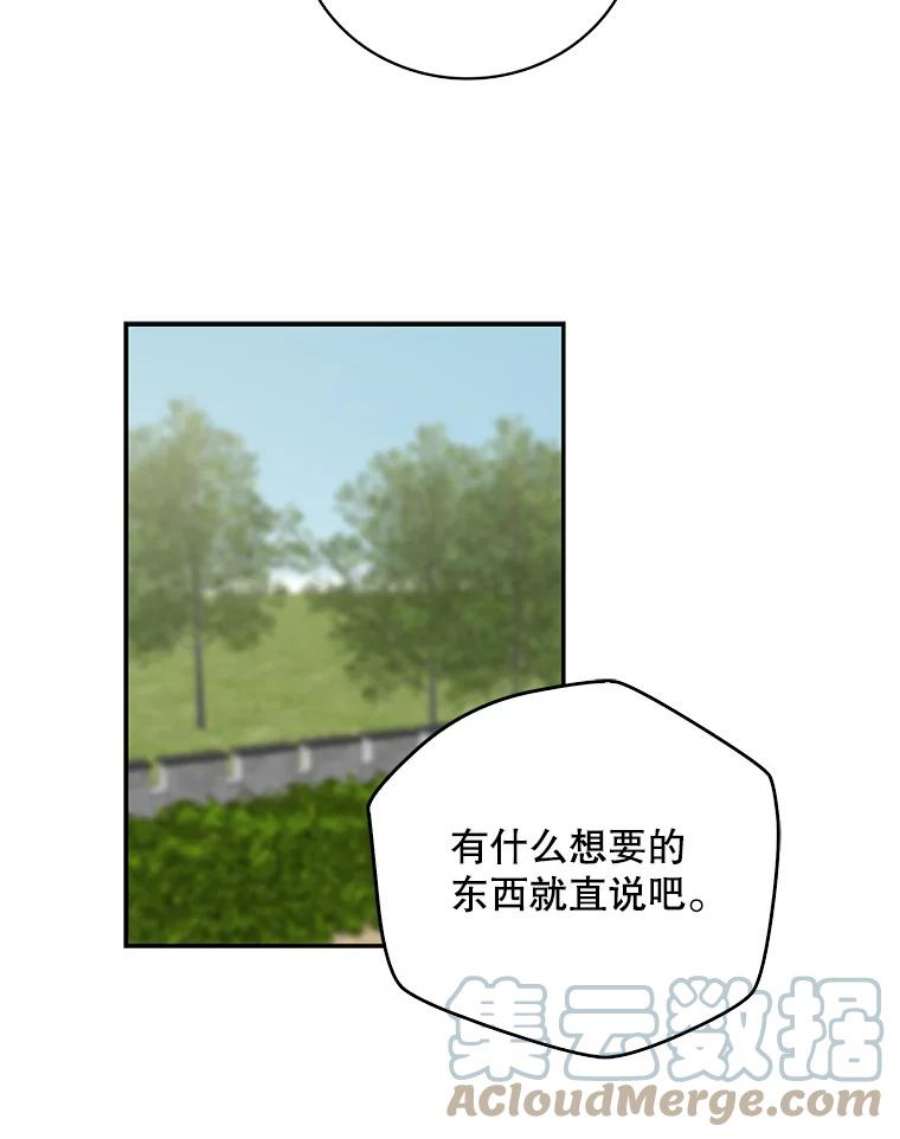 反派的继母8.选择