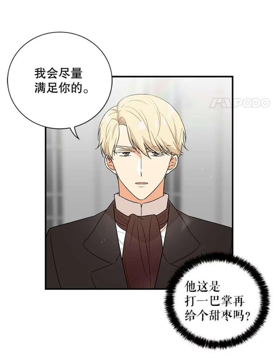 反派的继母8.选择