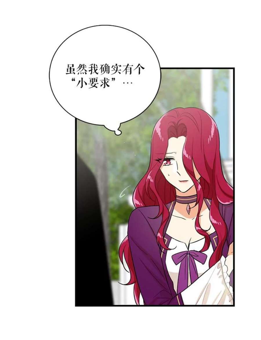 反派的继母8.选择