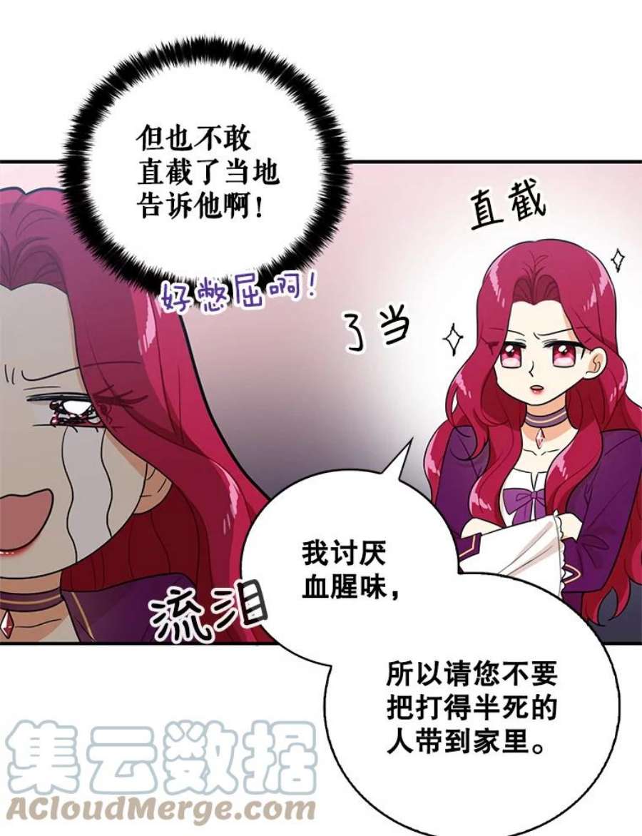 反派的继母8.选择