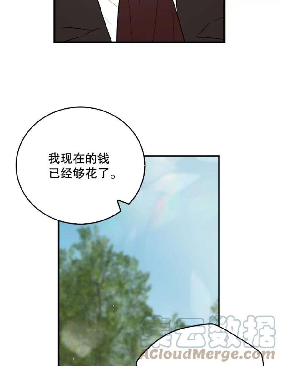 反派的继母8.选择