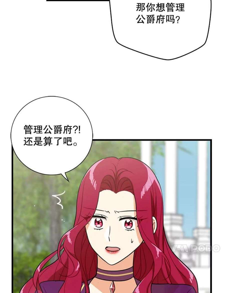 反派的继母8.选择