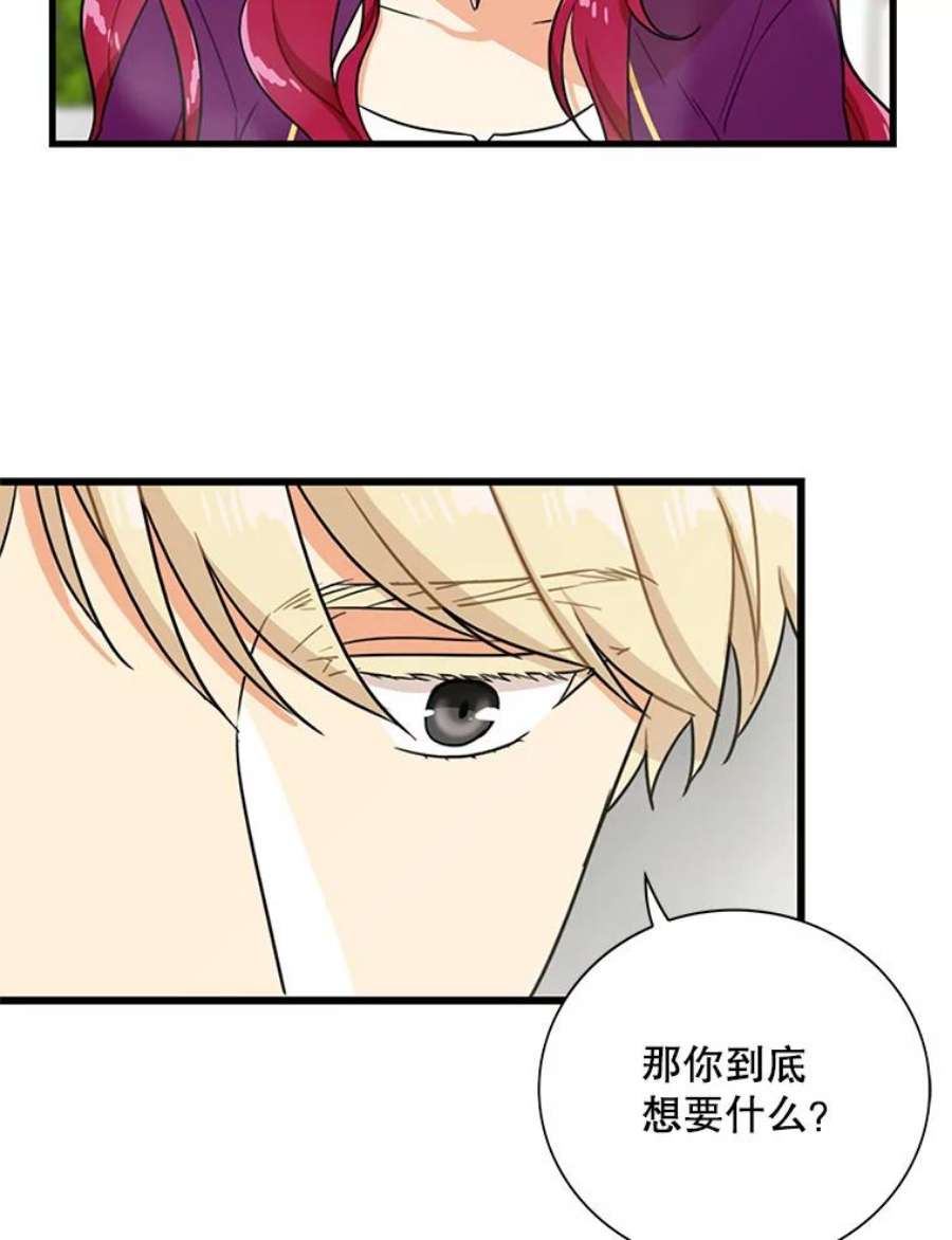 反派的继母8.选择