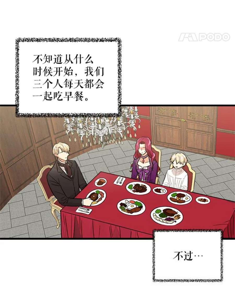 反派的继母8.选择