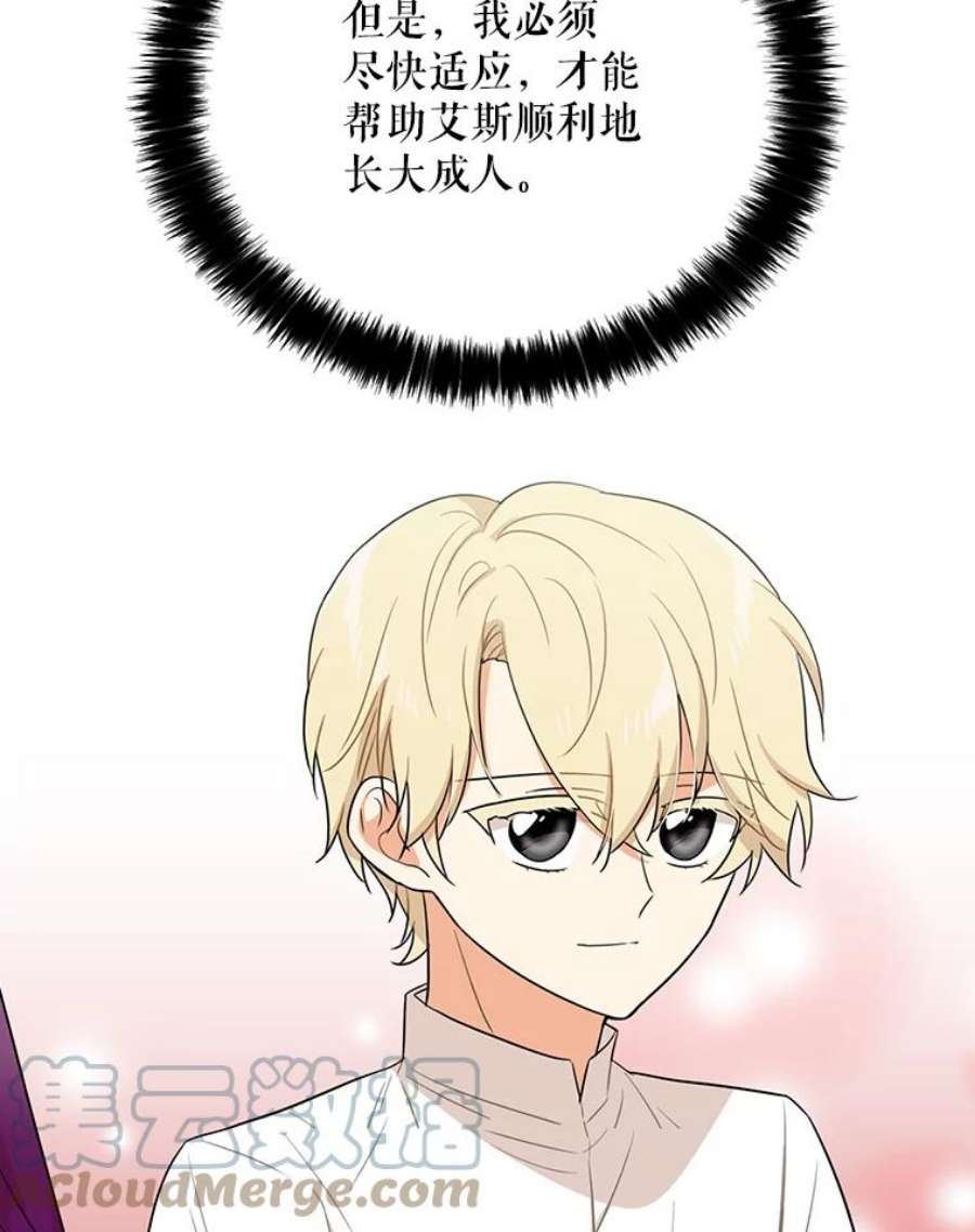 反派的继母8.选择