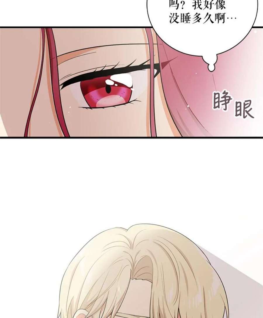 反派的继母8.选择