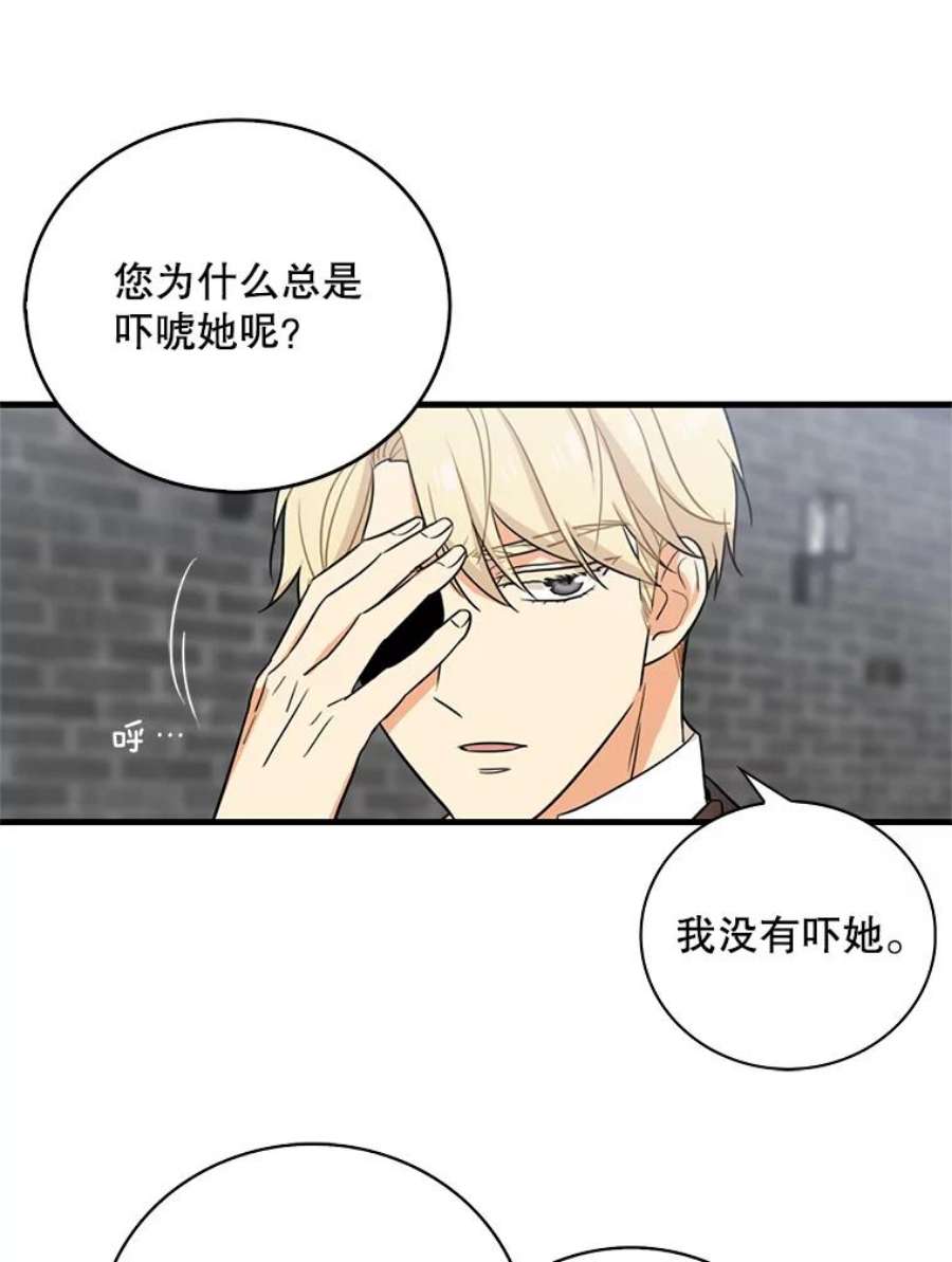 反派的继母8.选择