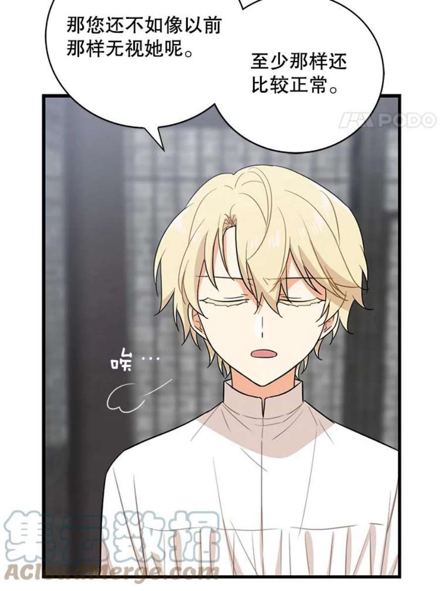 反派的继母8.选择