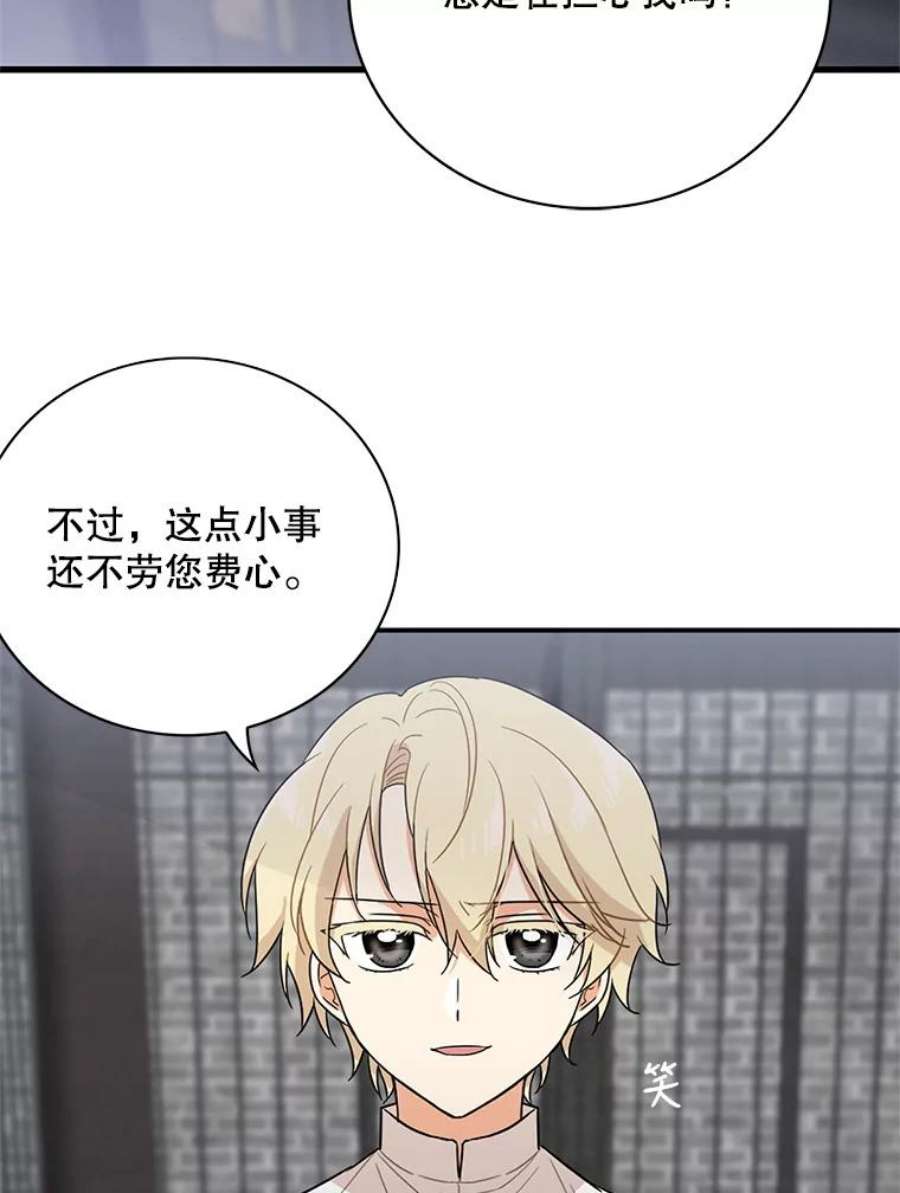 反派的继母8.选择