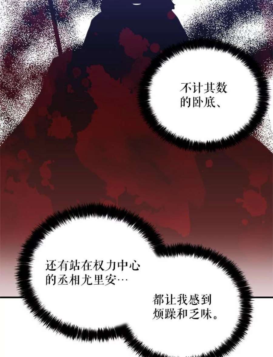 反派的继母8.选择