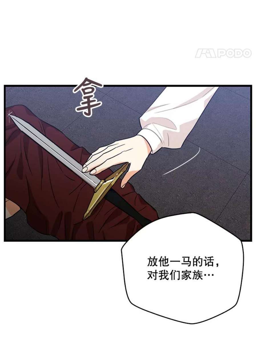 反派的继母8.选择