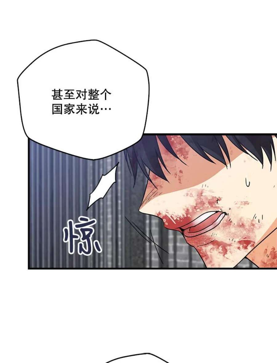 反派的继母8.选择