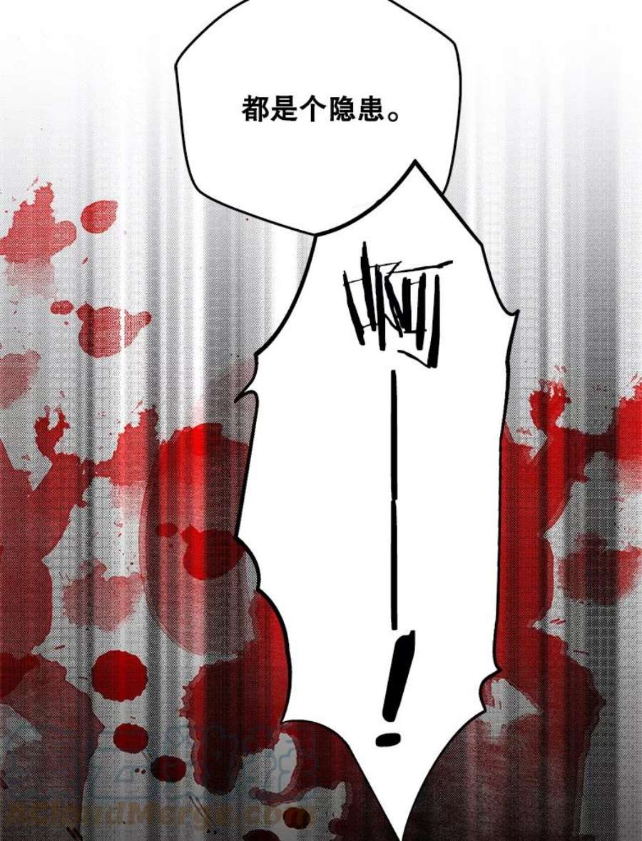 反派的继母8.选择