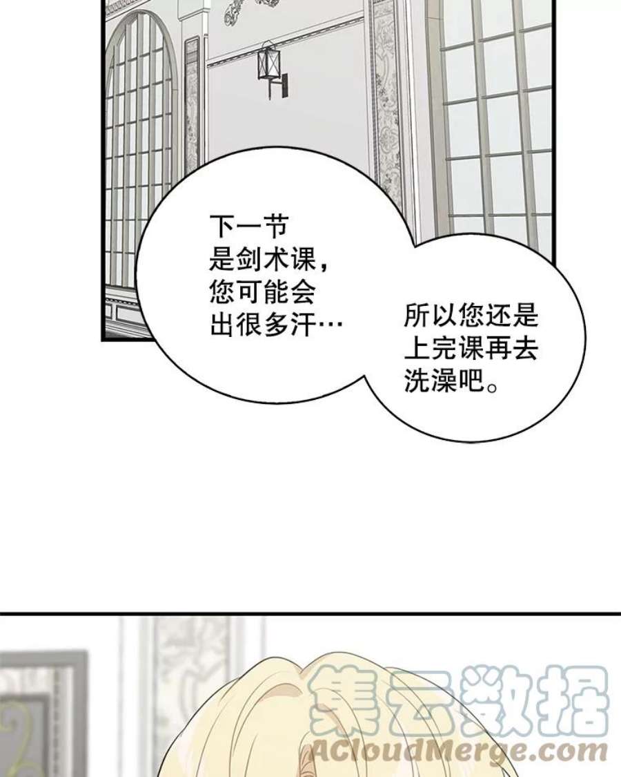 反派的继母8.选择