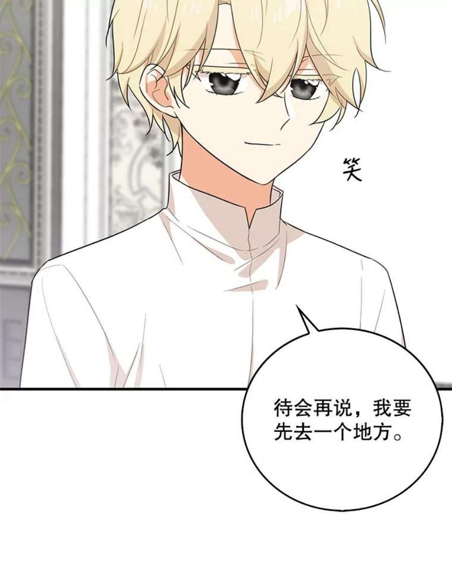 反派的继母8.选择