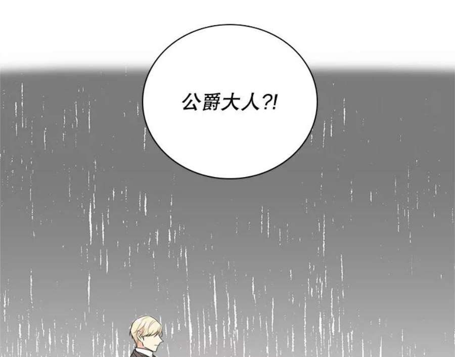 反派的继母8.选择