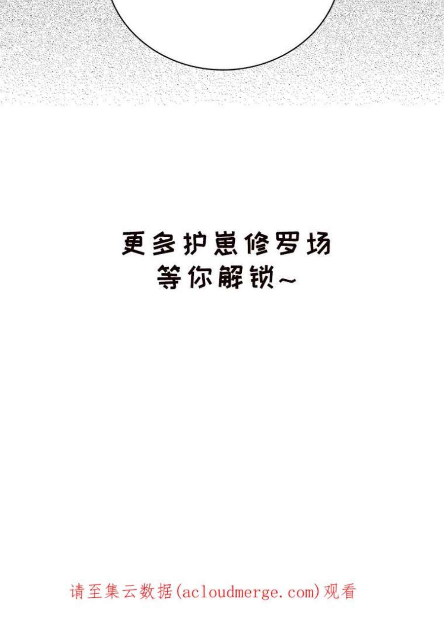 反派的继母8.选择