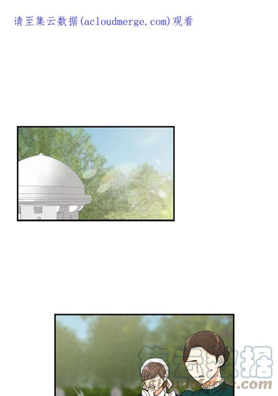 反派的继母9.意外