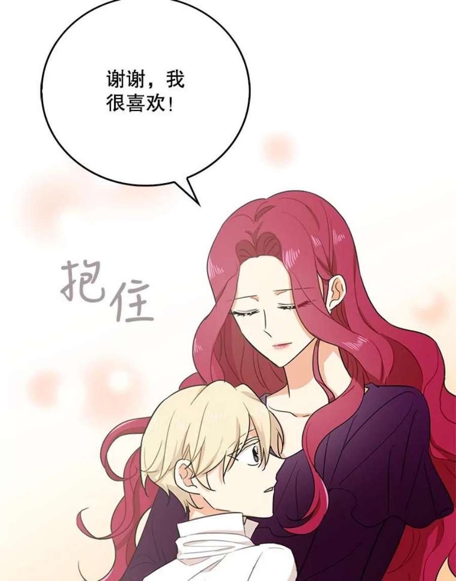 反派的继母9.意外