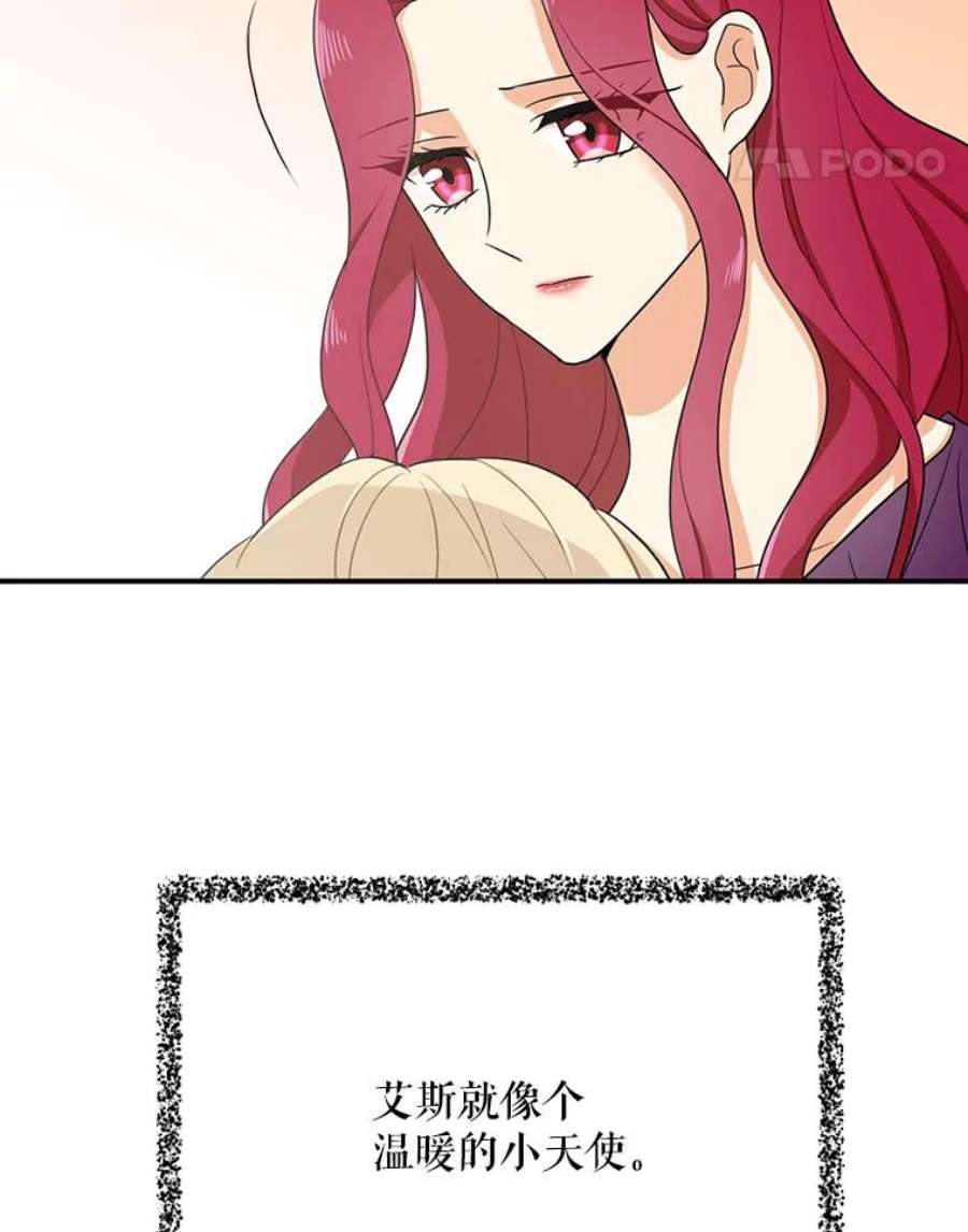 反派的继母9.意外