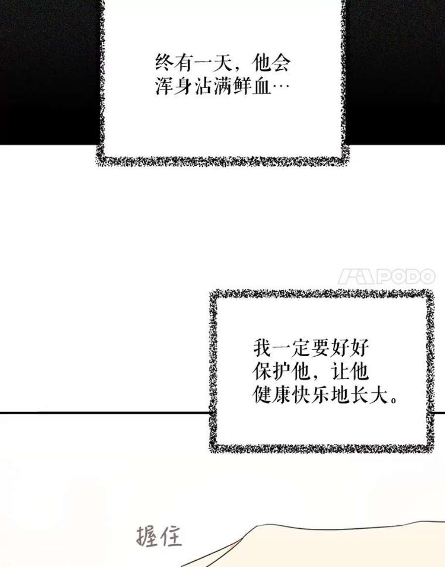 反派的继母9.意外