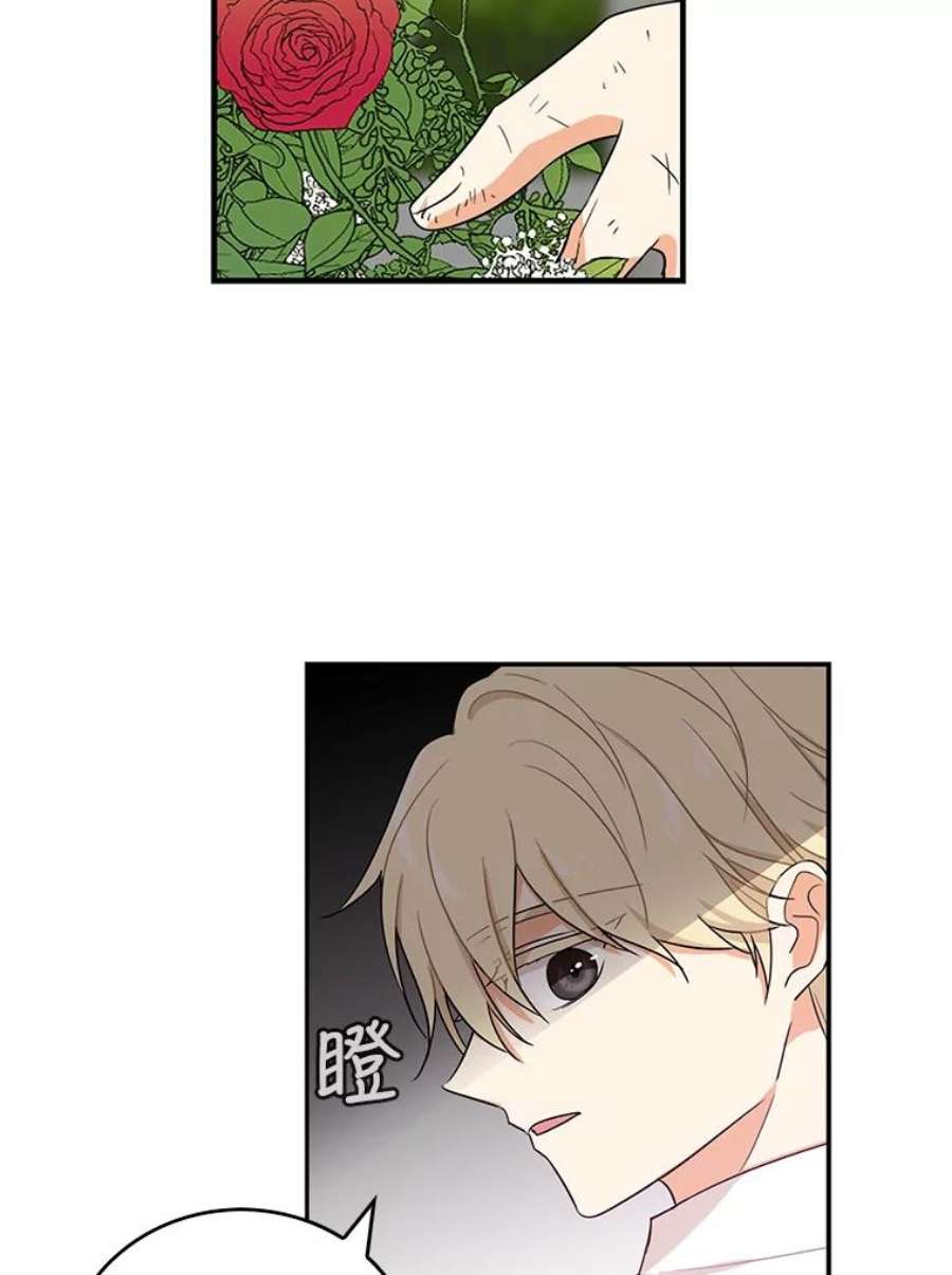 反派的继母9.意外