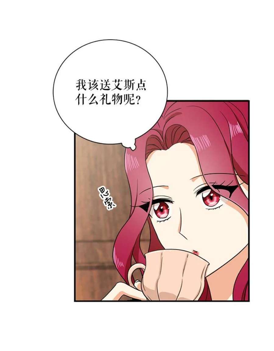 反派的继母9.意外